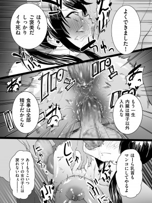 [CHOMA] 雌ドレイ宣言 [DL版]_091