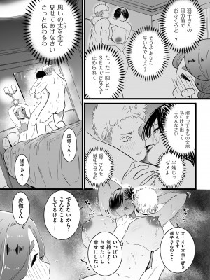 [CHOMA] 雌ドレイ宣言 [DL版]_171