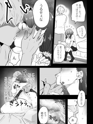 [CHOMA] 雌ドレイ宣言 [DL版]_043