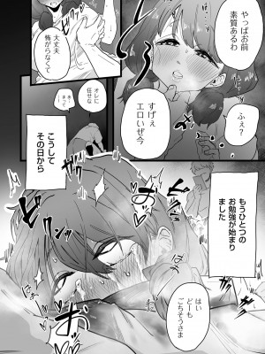 [CHOMA] 雌ドレイ宣言 [DL版]_044