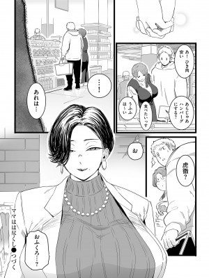 [CHOMA] 雌ドレイ宣言 [DL版]_146