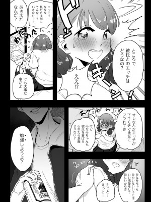 [CHOMA] 雌ドレイ宣言 [DL版]_042