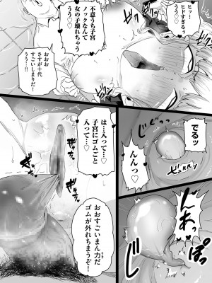 [CHOMA] 雌ドレイ宣言 [DL版]_118