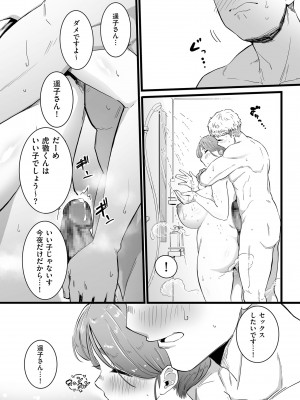 [CHOMA] 雌ドレイ宣言 [DL版]_136