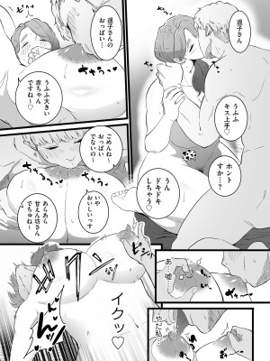 [CHOMA] 雌ドレイ宣言 [DL版]_138