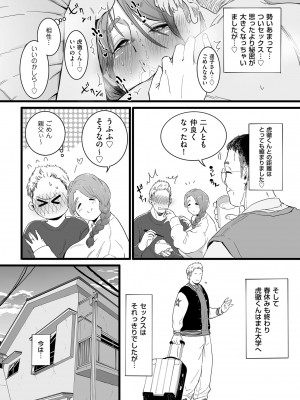 [CHOMA] 雌ドレイ宣言 [DL版]_144