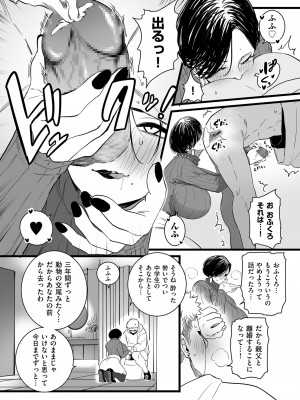 [CHOMA] 雌ドレイ宣言 [DL版]_154