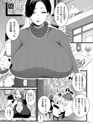 [CHOMA] 雌ドレイ宣言 [DL版]_147