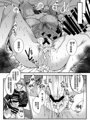 [みずしろラビリンス♪ (倉田むと)] 寝取られ快楽〜元カレに堕ちた人妻の子作り中出し懇願〜 [中国翻訳]_32