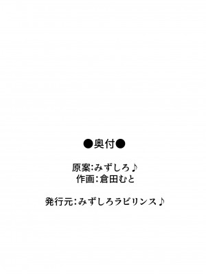 [みずしろラビリンス♪ (倉田むと)] 寝取られ快楽〜元カレに堕ちた人妻の子作り中出し懇願〜 [中国翻訳]_02