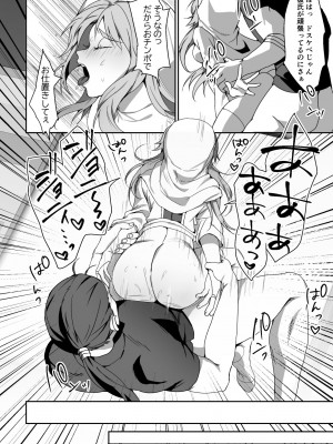 [ブリッツクリーク (ひみの)] 絶望を食べる悪魔_18