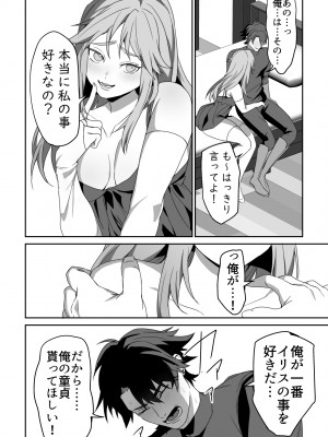 [ブリッツクリーク (ひみの)] 絶望を食べる悪魔_57