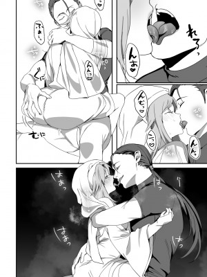 [ブリッツクリーク (ひみの)] 絶望を食べる悪魔_06