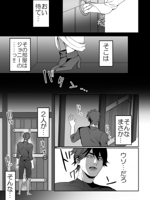 [ブリッツクリーク (ひみの)] 絶望を食べる悪魔_38