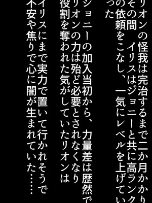 [ブリッツクリーク (ひみの)] 絶望を食べる悪魔_33