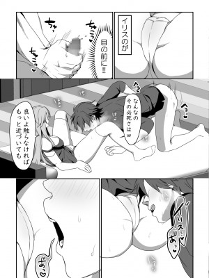 [ブリッツクリーク (ひみの)] 絶望を食べる悪魔_62