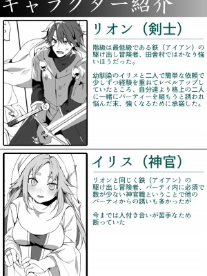 [ブリッツクリーク (ひみの)] 絶望を食べる悪魔_04