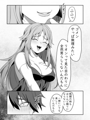 [ブリッツクリーク (ひみの)] 絶望を食べる悪魔_58