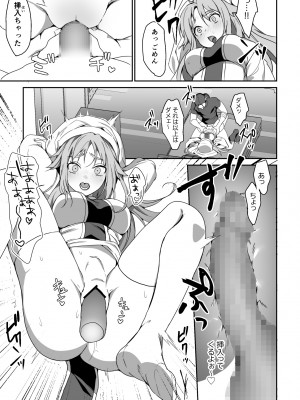 [ブリッツクリーク (ひみの)] 絶望を食べる悪魔_13