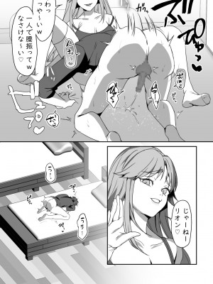 [ブリッツクリーク (ひみの)] 絶望を食べる悪魔_63