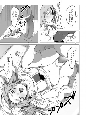 [ブリッツクリーク (ひみの)] 絶望を食べる悪魔_15