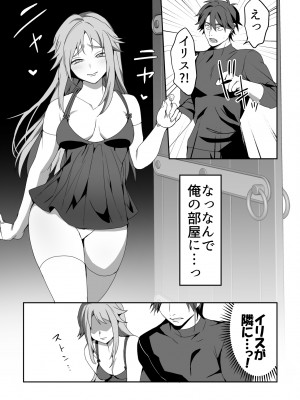 [ブリッツクリーク (ひみの)] 絶望を食べる悪魔_52