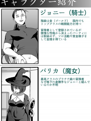 [ブリッツクリーク (ひみの)] 絶望を食べる悪魔_19