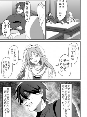 [ブリッツクリーク (ひみの)] 絶望を食べる悪魔_34