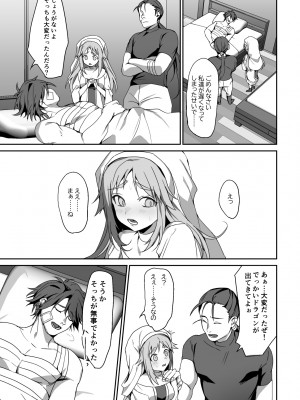 [ブリッツクリーク (ひみの)] 絶望を食べる悪魔_20
