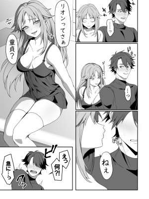 [ブリッツクリーク (ひみの)] 絶望を食べる悪魔_54