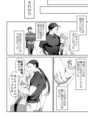 [ブリッツクリーク (ひみの)] 絶望を食べる悪魔_47