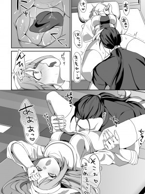 [ブリッツクリーク (ひみの)] 絶望を食べる悪魔_10