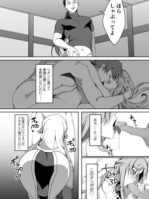 [ブリッツクリーク (ひみの)] 絶望を食べる悪魔_25