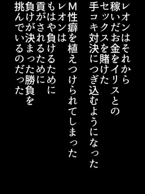 [ブリッツクリーク (ひみの)] 絶望を食べる悪魔_64