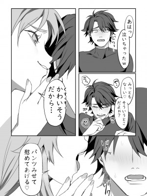 [ブリッツクリーク (ひみの)] 絶望を食べる悪魔_59