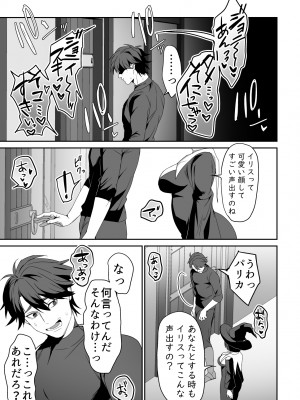 [ブリッツクリーク (ひみの)] 絶望を食べる悪魔_42