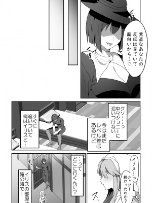 [ブリッツクリーク (ひみの)] 絶望を食べる悪魔_37