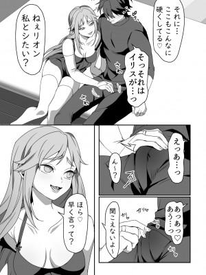 [ブリッツクリーク (ひみの)] 絶望を食べる悪魔_56