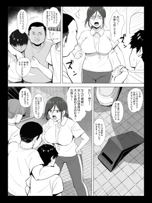 [エリザベスカラー (飛梅さゆ)]&nbsp;&nbsp;先生はトイレじゃありませんっ！_05