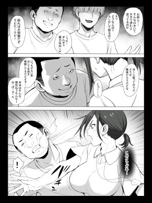 [エリザベスカラー (飛梅さゆ)]&nbsp;&nbsp;先生はトイレじゃありませんっ！_06