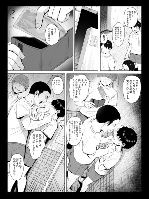 [エリザベスカラー (飛梅さゆ)]&nbsp;&nbsp;先生はトイレじゃありませんっ！_04