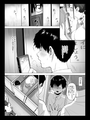 [エリザベスカラー (飛梅さゆ)]&nbsp;&nbsp;先生はトイレじゃありませんっ！_13