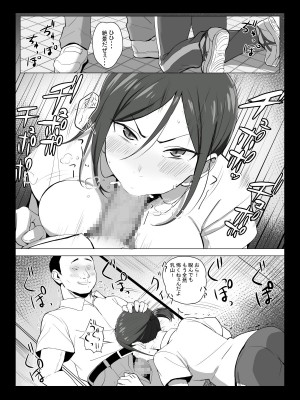 [エリザベスカラー (飛梅さゆ)]&nbsp;&nbsp;先生はトイレじゃありませんっ！_11