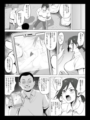 [エリザベスカラー (飛梅さゆ)]&nbsp;&nbsp;先生はトイレじゃありませんっ！_09