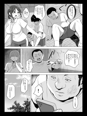 [エリザベスカラー (飛梅さゆ)]&nbsp;&nbsp;先生はトイレじゃありませんっ！_07