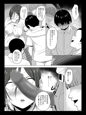 [エリザベスカラー (飛梅さゆ)]&nbsp;&nbsp;先生はトイレじゃありませんっ！_27