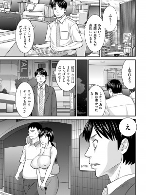 メンズゴールド 2023年9月号 [DL版]_059