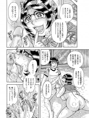 メンズゴールド 2023年9月号 [DL版]_206