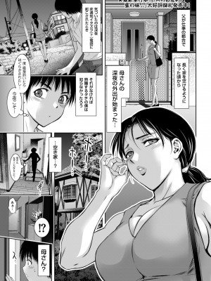 メンズゴールド 2023年9月号 [DL版]_077