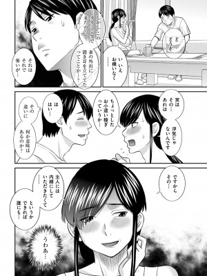 メンズゴールド 2023年9月号 [DL版]_062